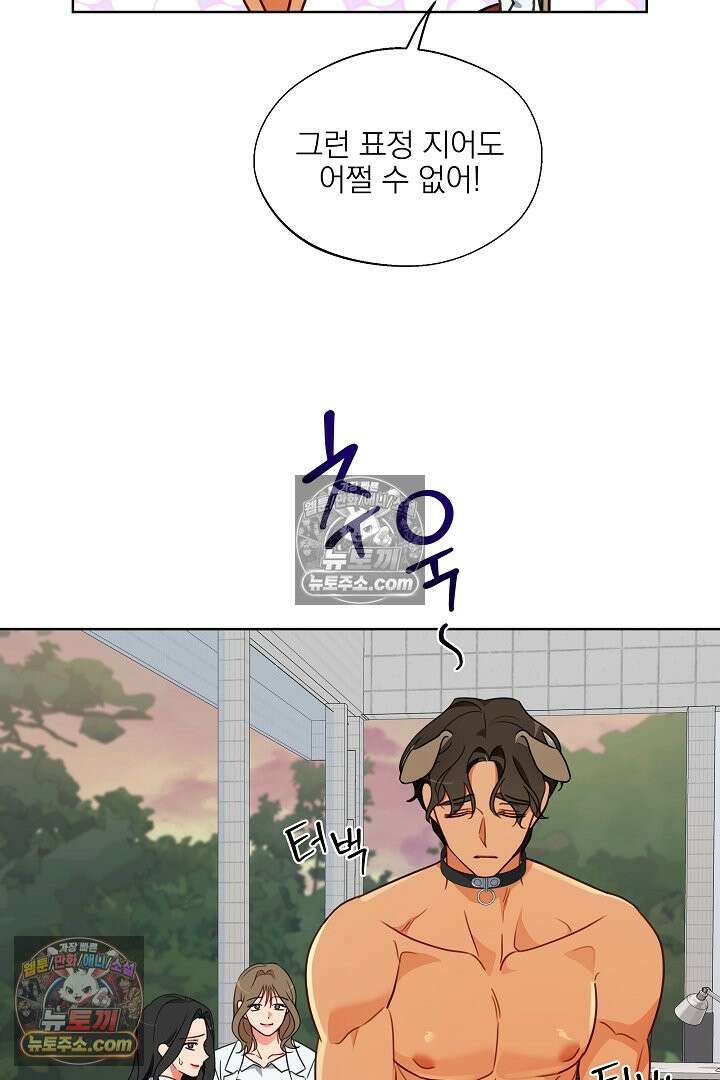 사육실의 수컷들 12화 28