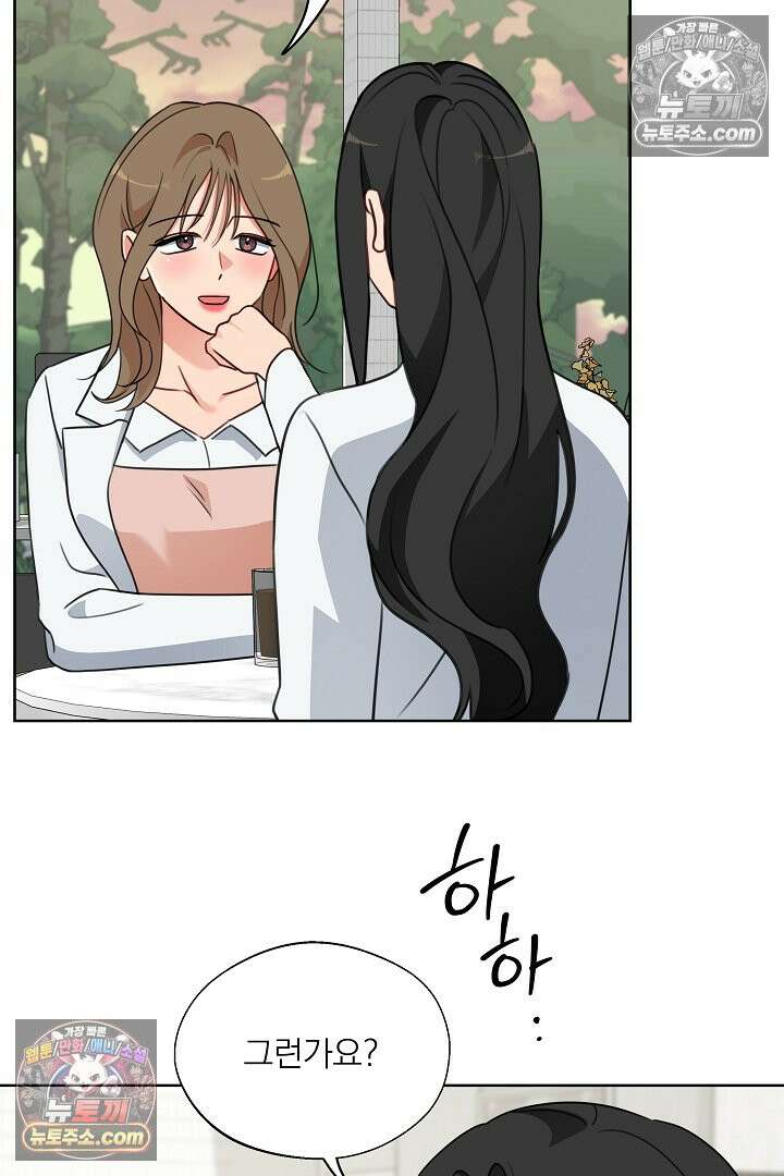 사육실의 수컷들 12화 30