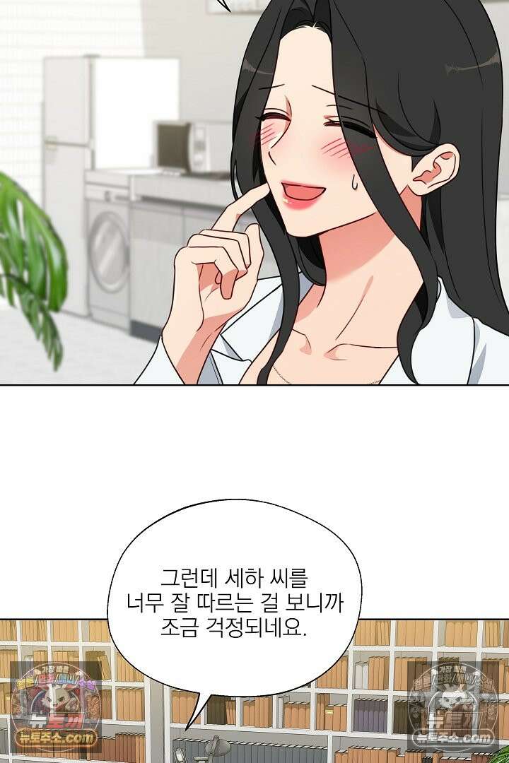 사육실의 수컷들 12화 31