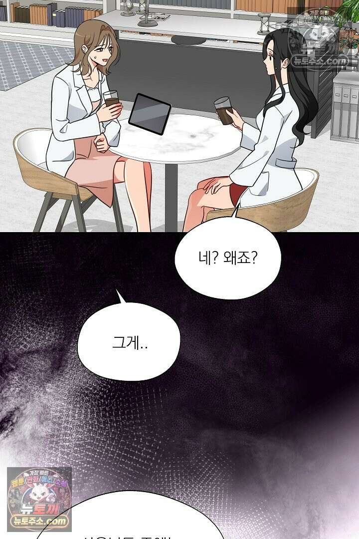사육실의 수컷들 12화 32