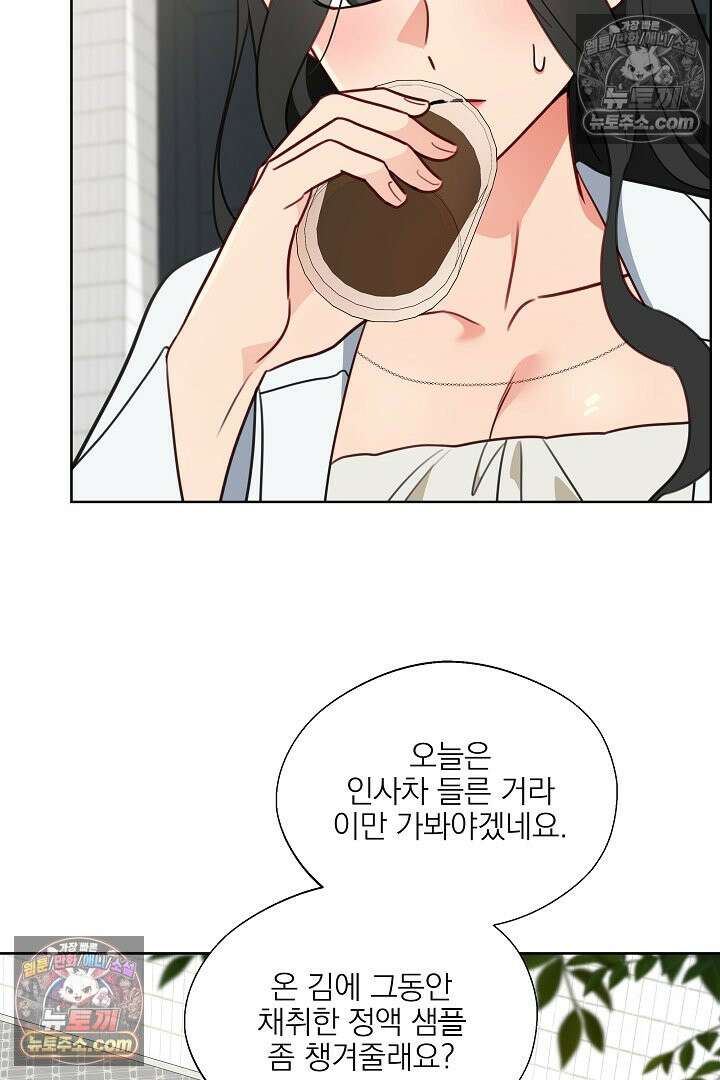 사육실의 수컷들 12화 38