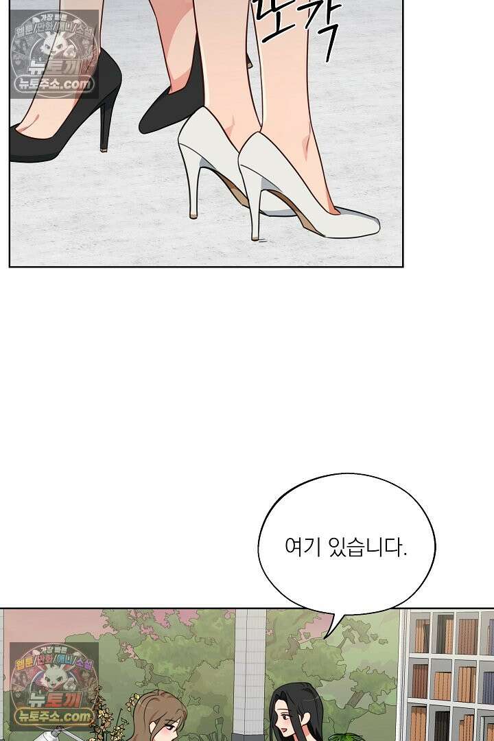 사육실의 수컷들 12화 40
