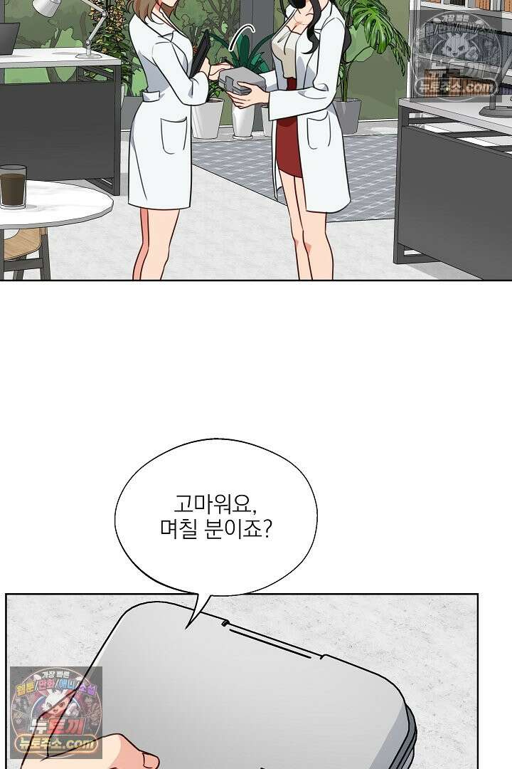 사육실의 수컷들 12화 41