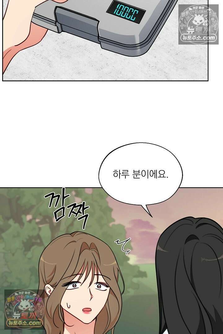 사육실의 수컷들 12화 42