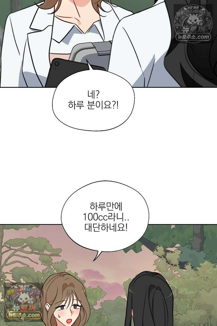 사육실의 수컷들 12화 43