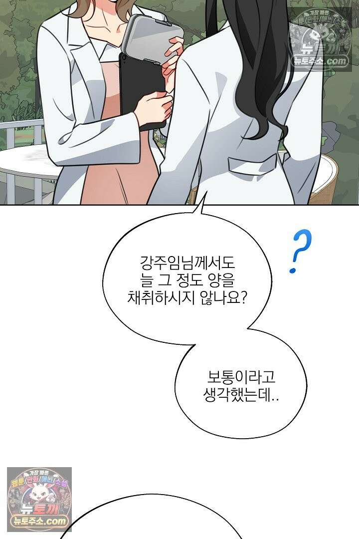 사육실의 수컷들 12화 44
