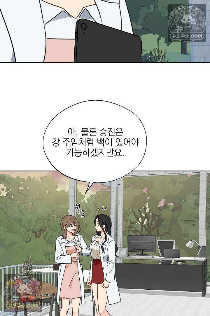 사육실의 수컷들 12화 46