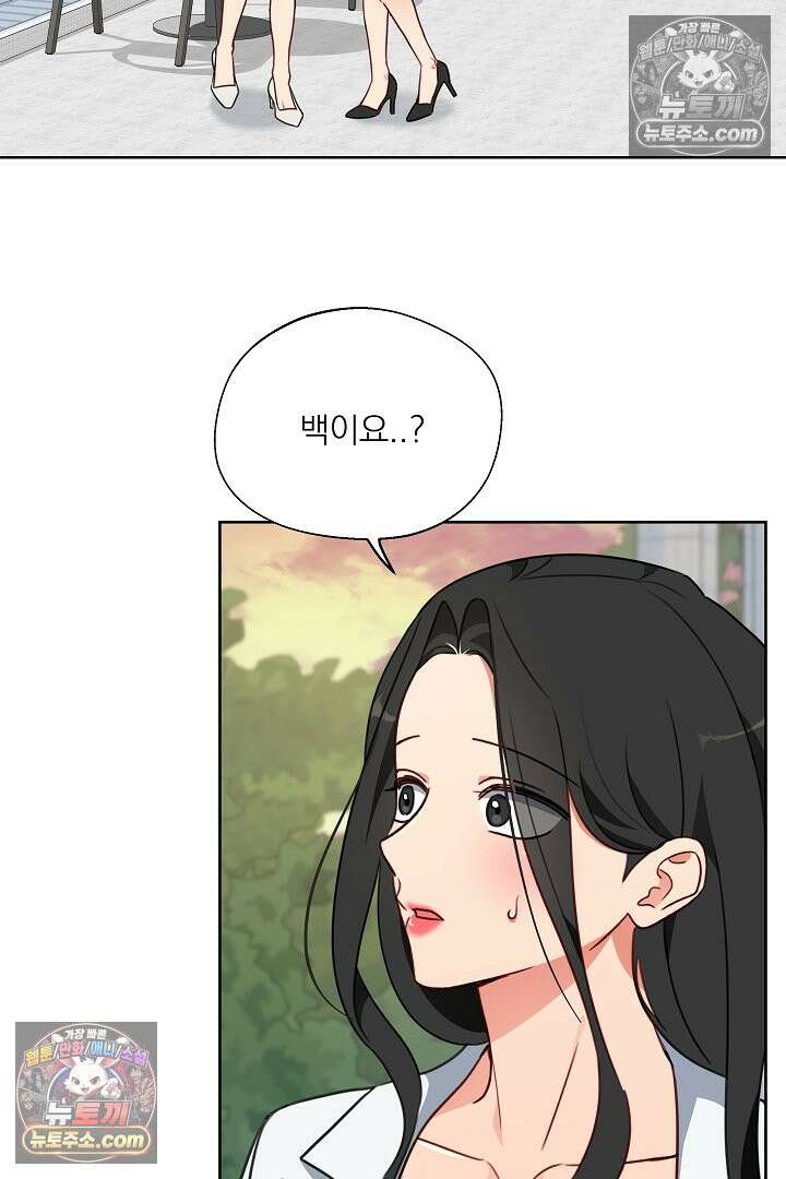 사육실의 수컷들 12화 47