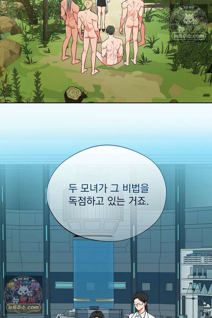 사육실의 수컷들 12화 49