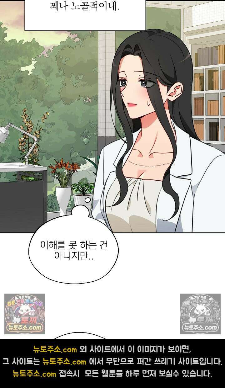사육실의 수컷들 12화 51