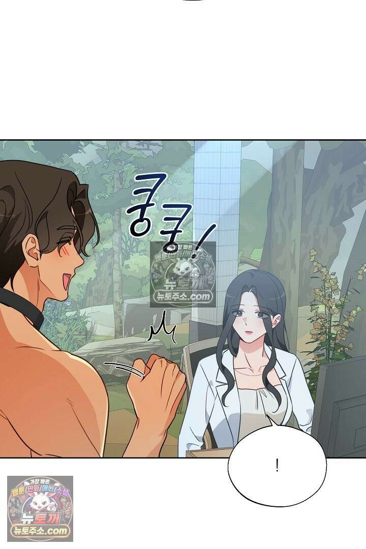 사육실의 수컷들 12화 61