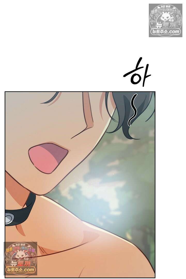 사육실의 수컷들 12화 62