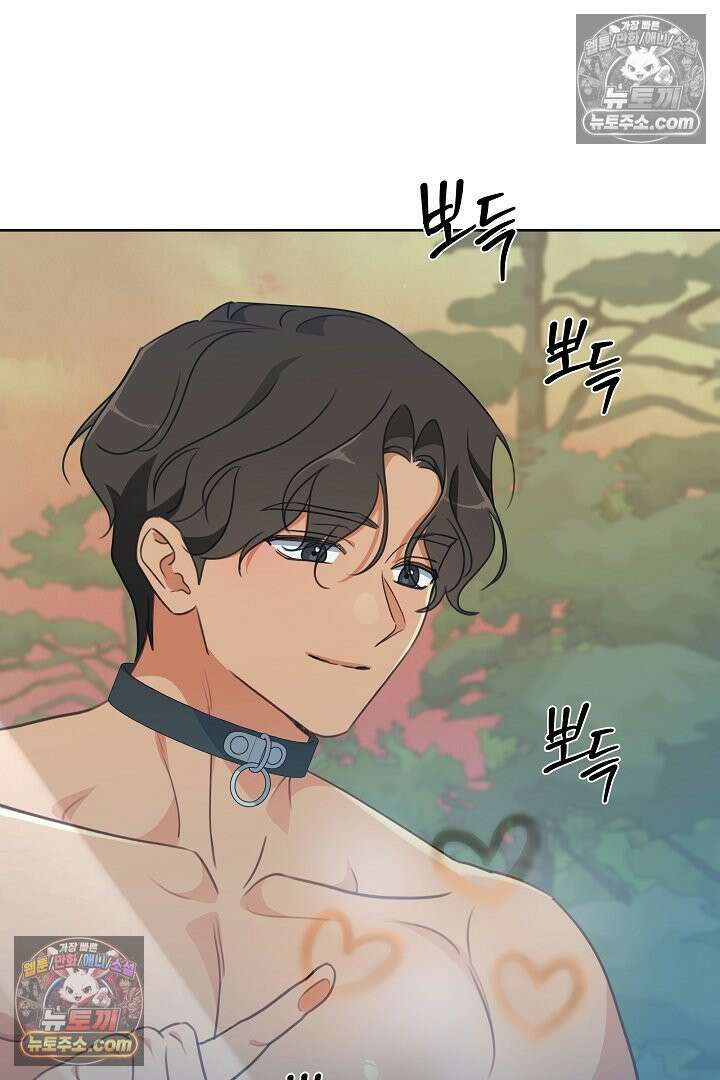 사육실의 수컷들 12화 63