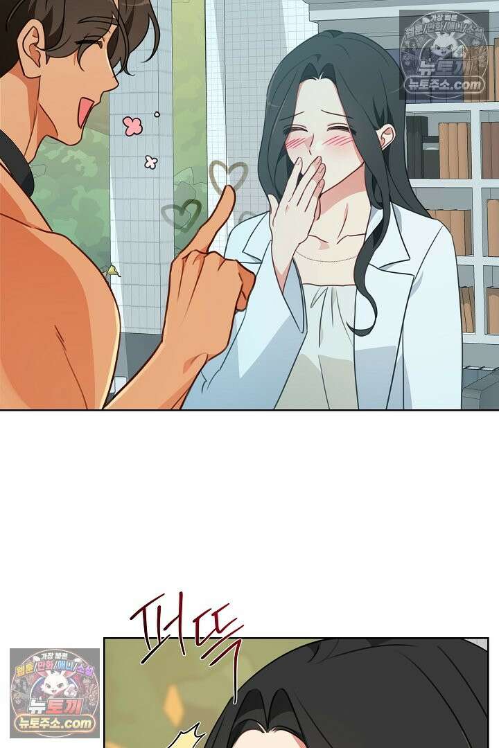 사육실의 수컷들 12화 65