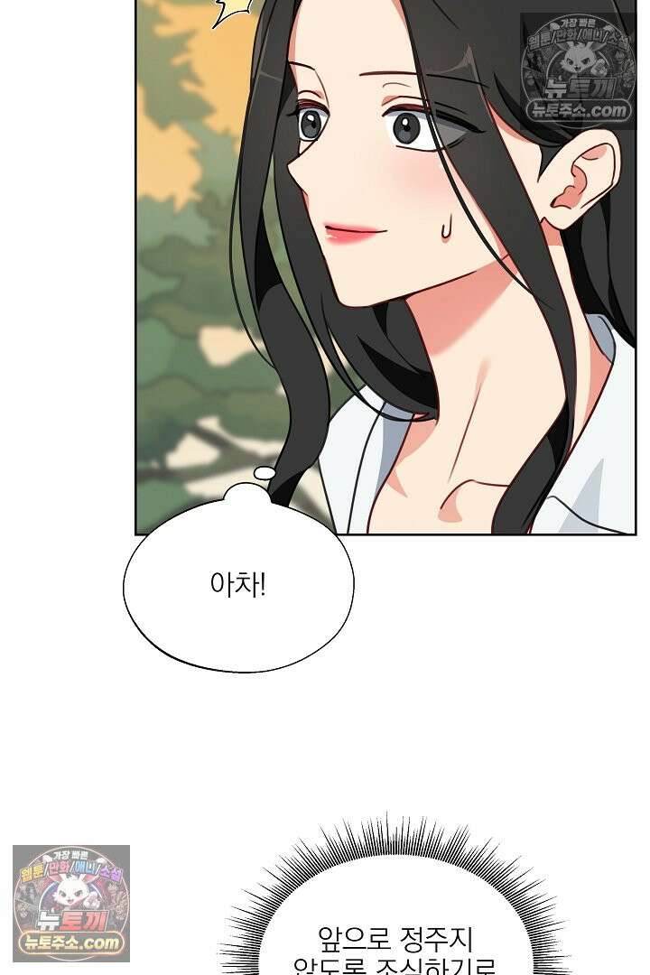 사육실의 수컷들 12화 66