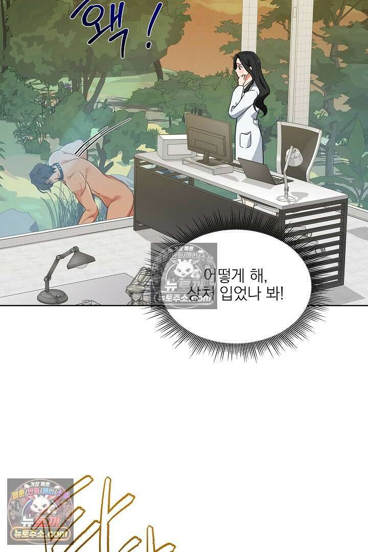 사육실의 수컷들 12화 69