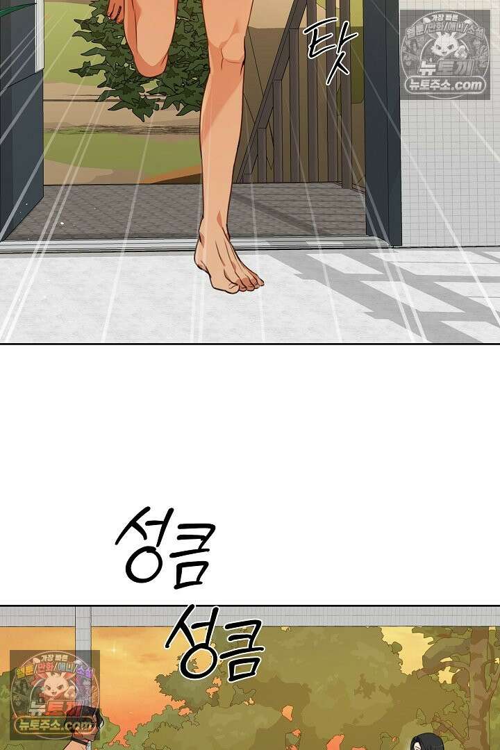 사육실의 수컷들 12화 72