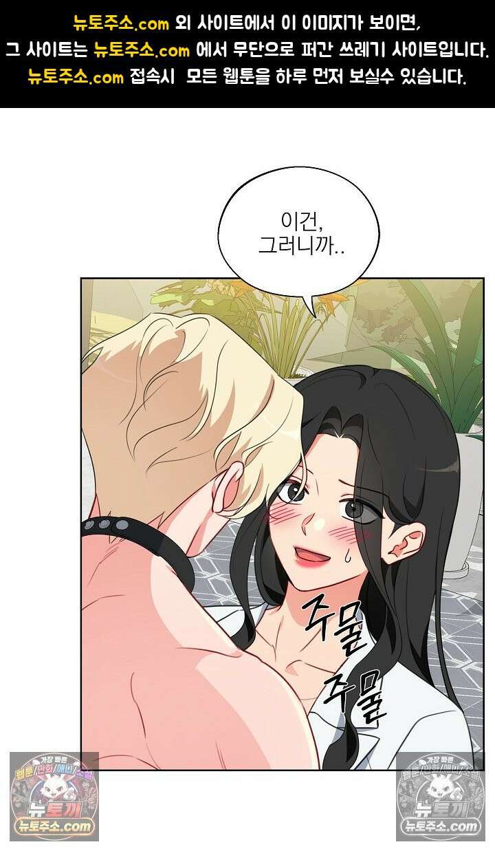 사육실의 수컷들 14화 1