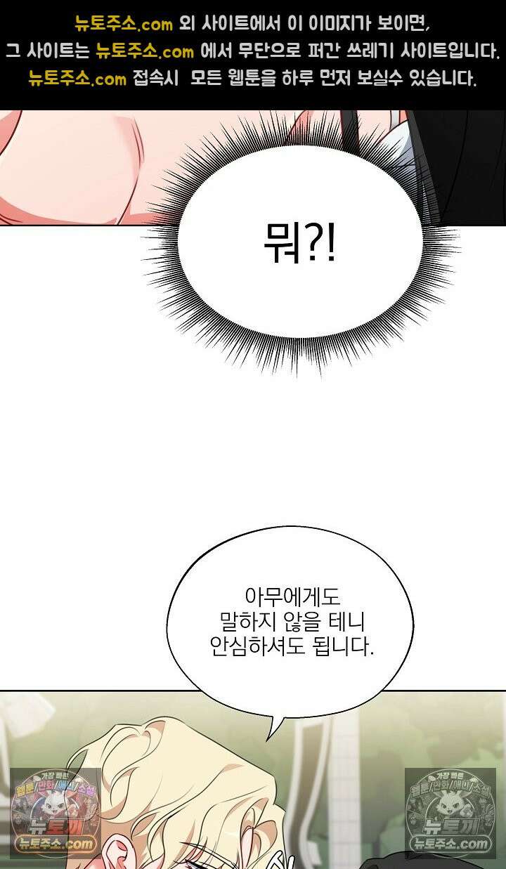 사육실의 수컷들 14화 7