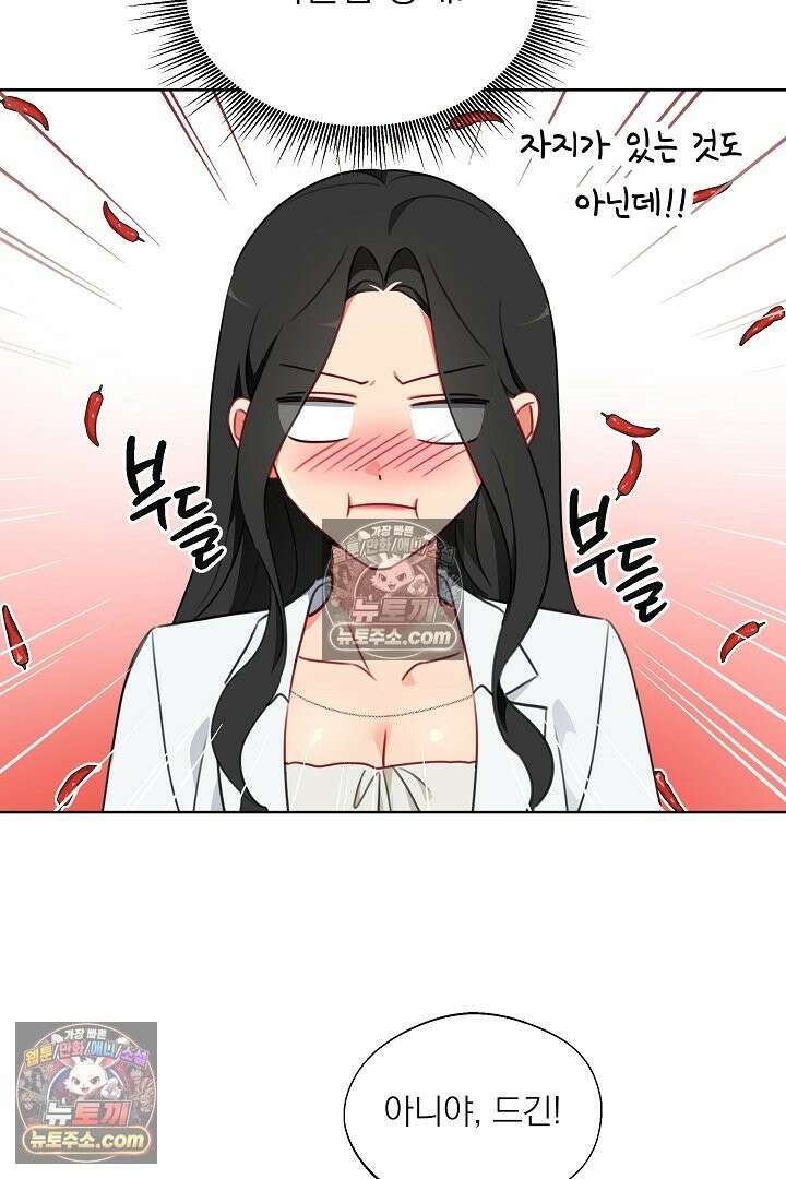 사육실의 수컷들 14화 9