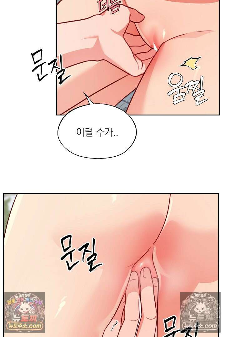사육실의 수컷들 14화 31