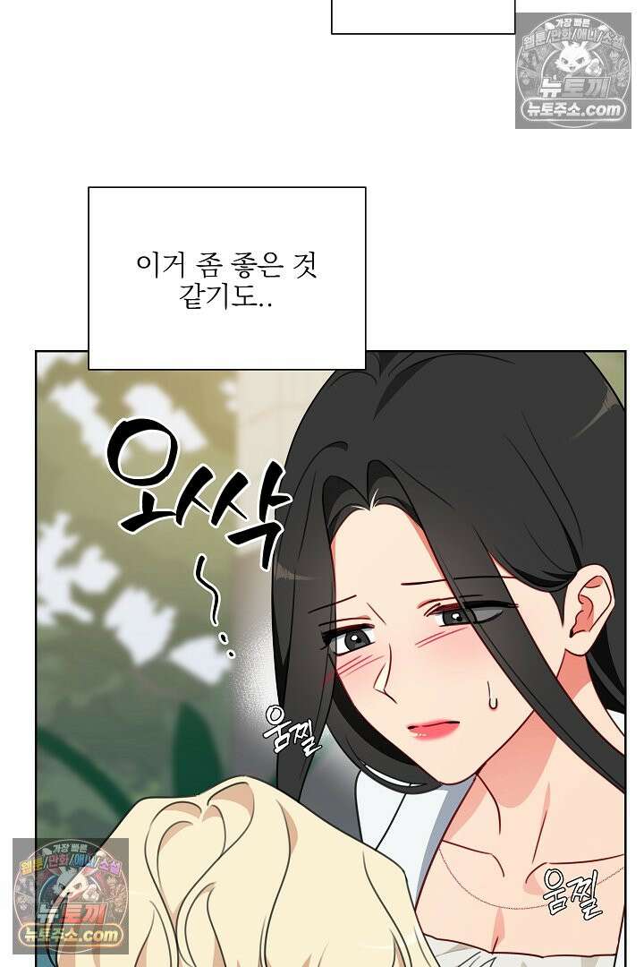 사육실의 수컷들 14화 33