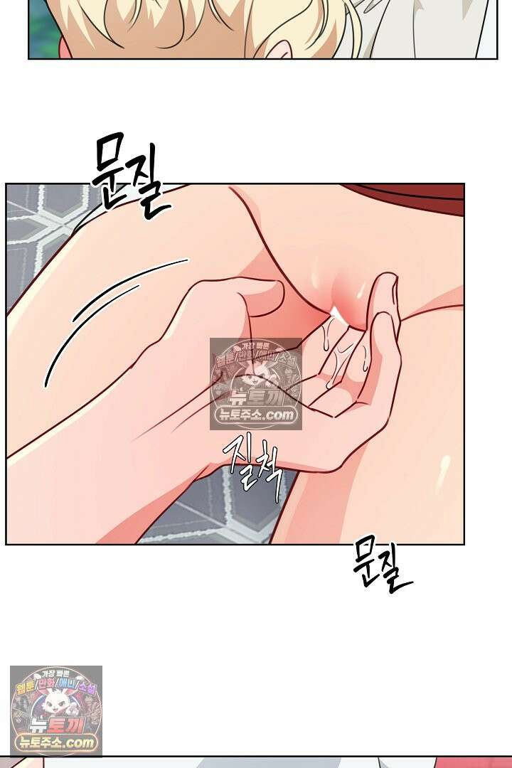 사육실의 수컷들 14화 34