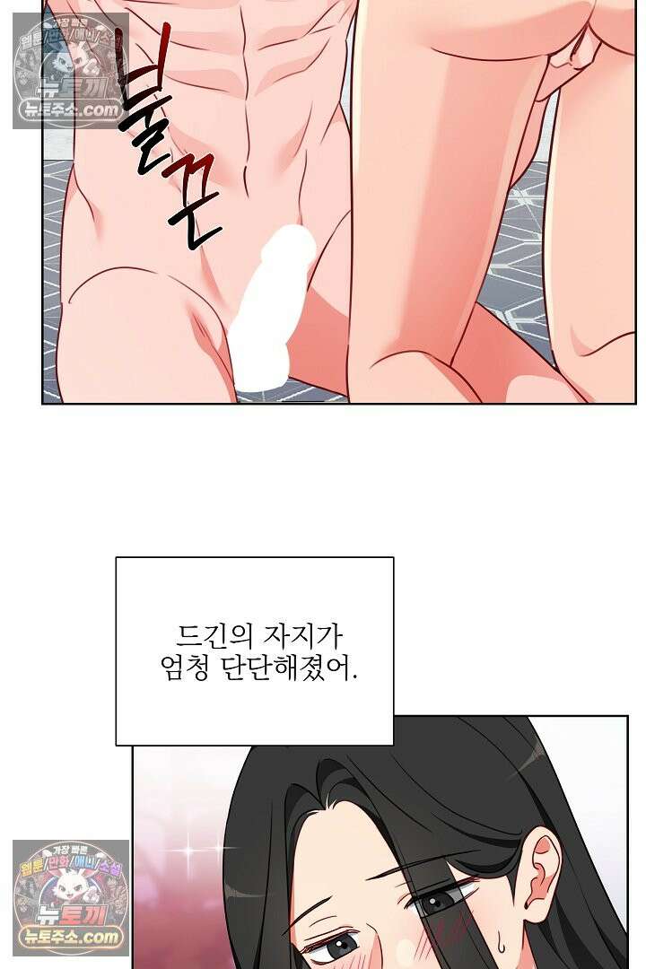 사육실의 수컷들 14화 38