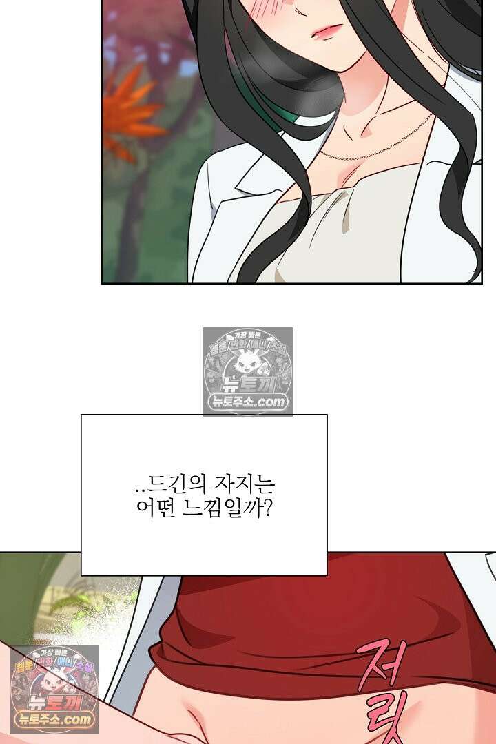 사육실의 수컷들 14화 39