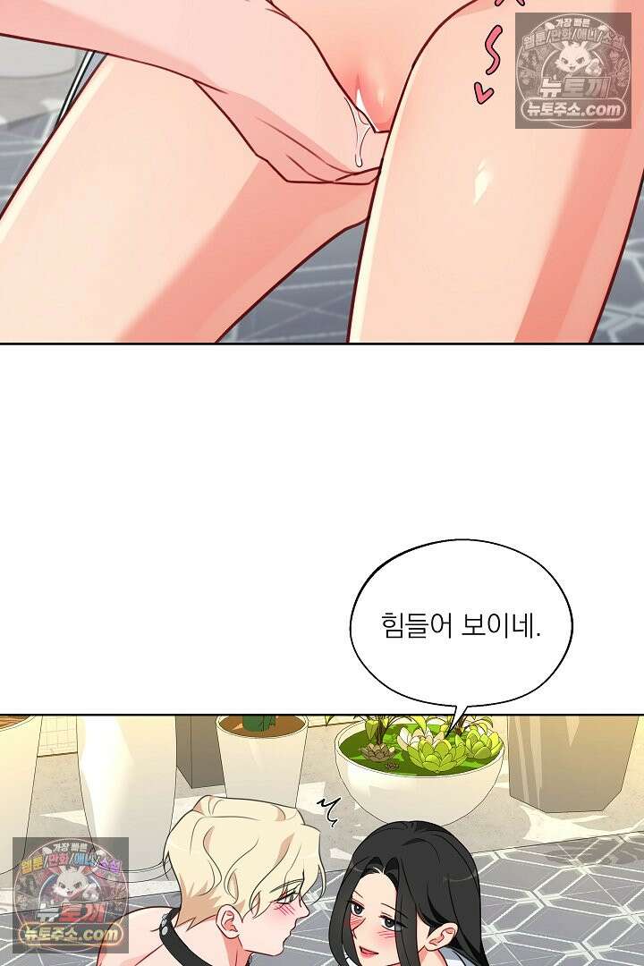 사육실의 수컷들 14화 40