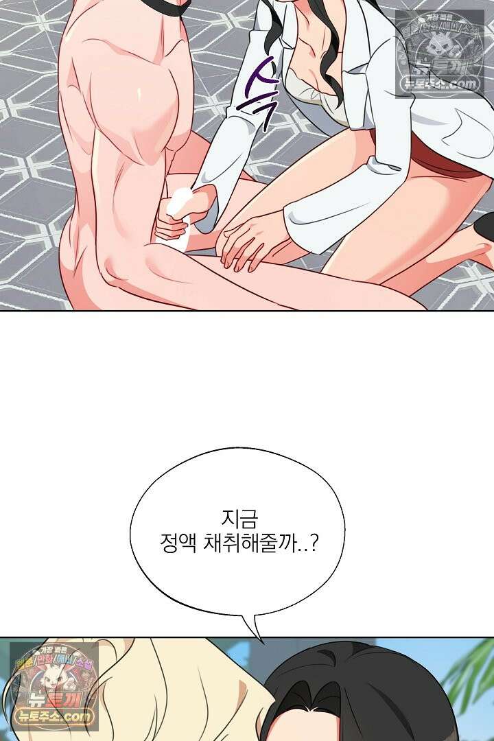 사육실의 수컷들 14화 41