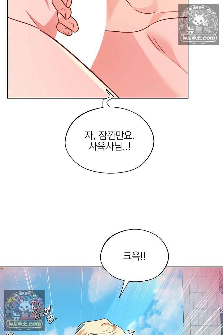 사육실의 수컷들 14화 44