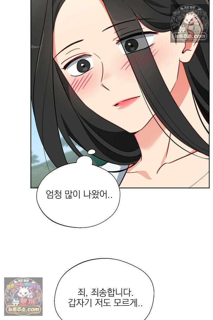 사육실의 수컷들 14화 46