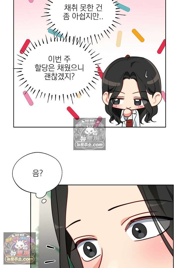 사육실의 수컷들 14화 48