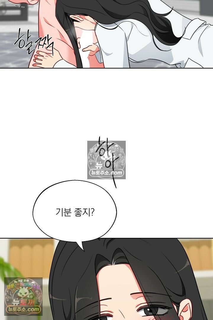 사육실의 수컷들 14화 55