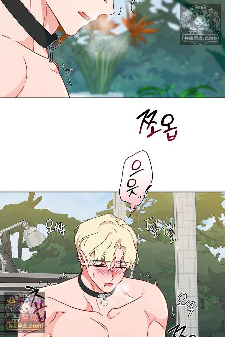 사육실의 수컷들 14화 57