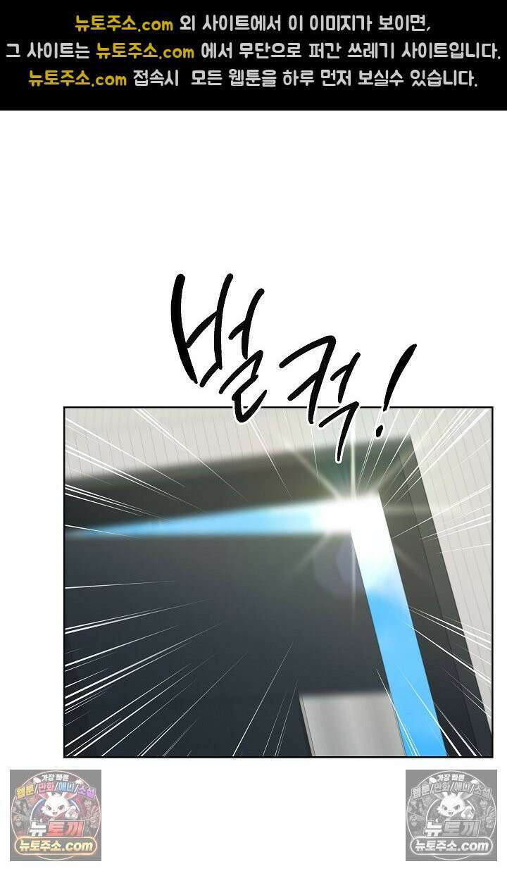 사육실의 수컷들 14화 60