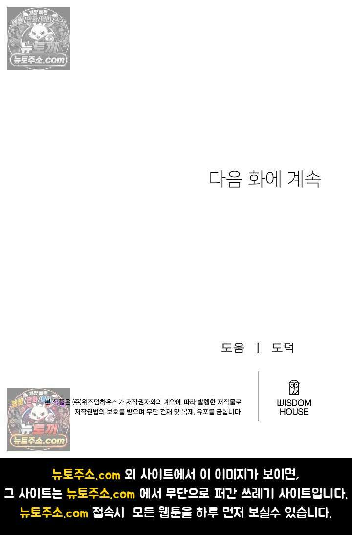 사육실의 수컷들 14화 67