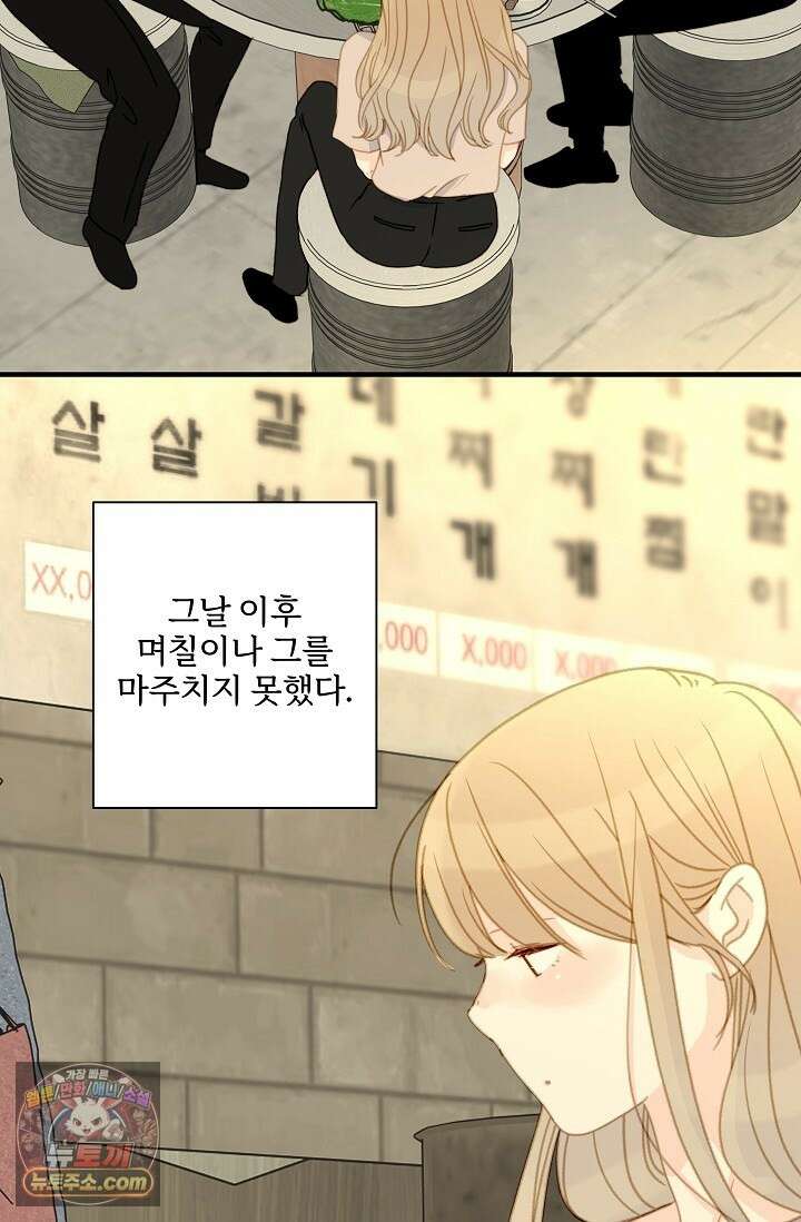 맴맴 9화 3