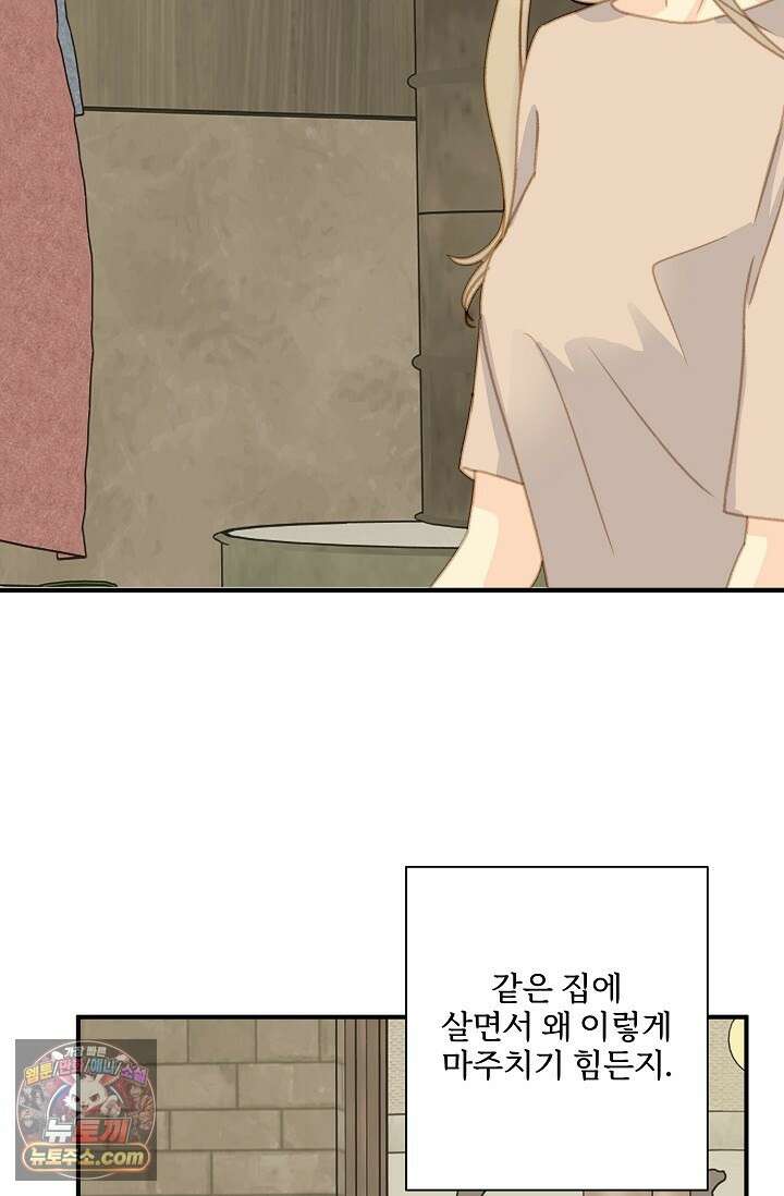 맴맴 9화 4