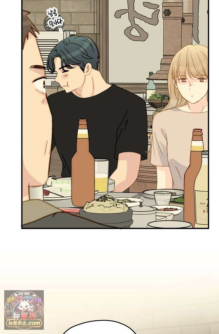 맴맴 9화 5