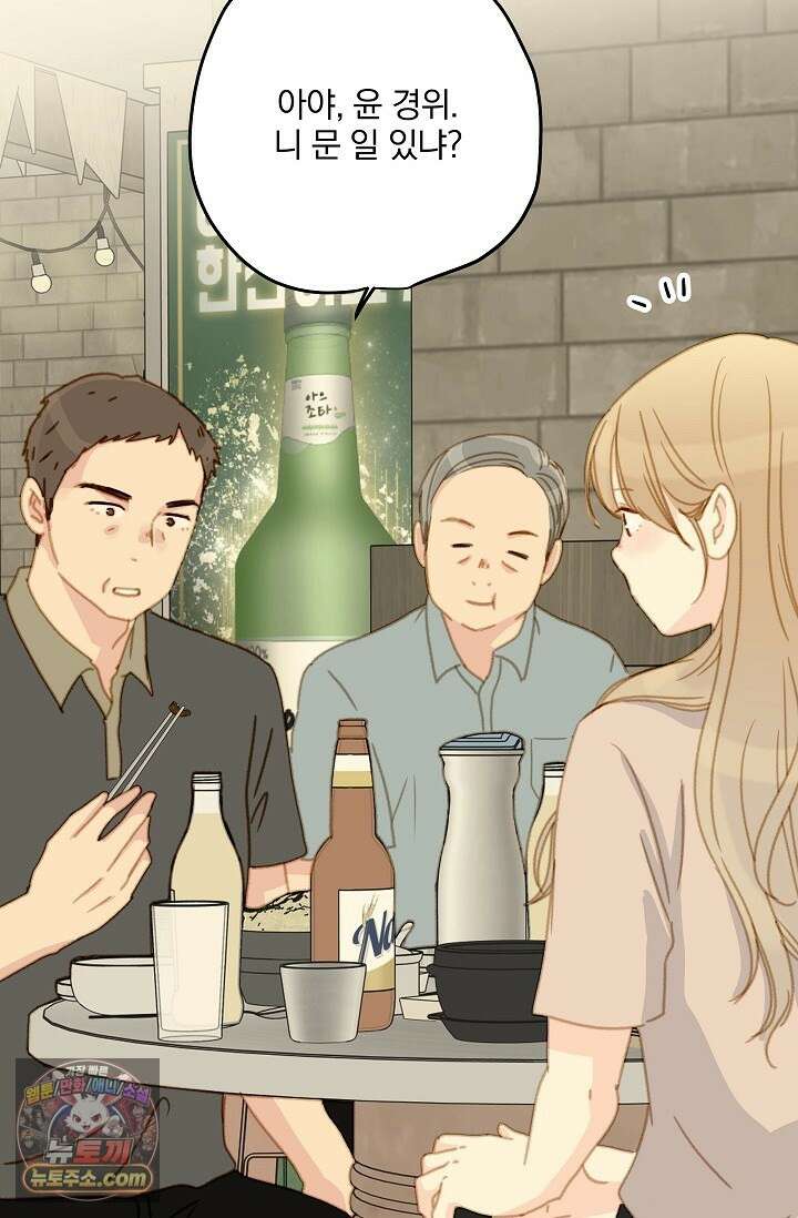 맴맴 9화 6