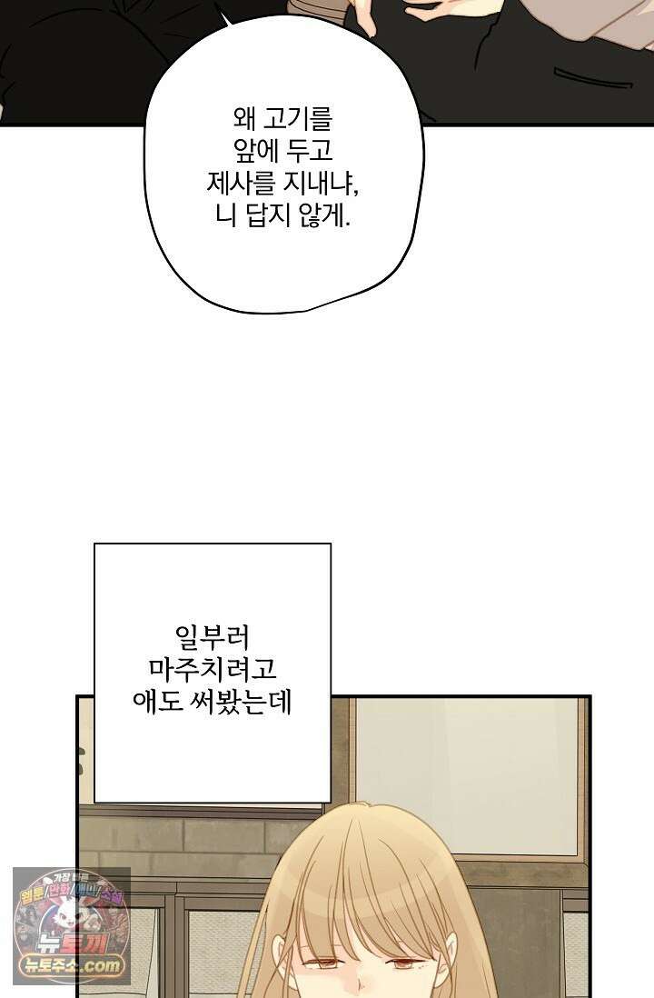 맴맴 9화 7