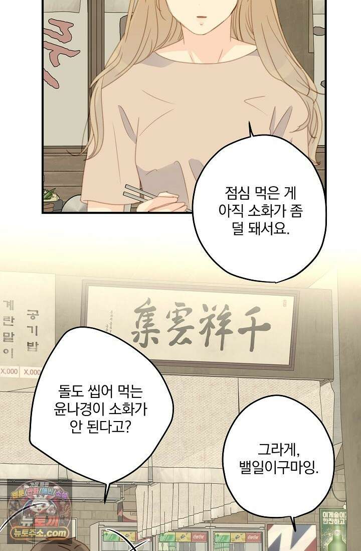 맴맴 9화 8