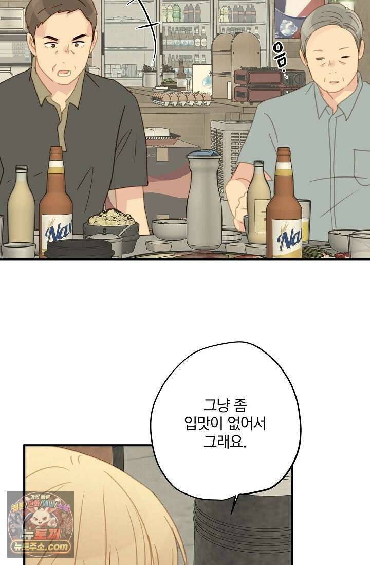 맴맴 9화 9