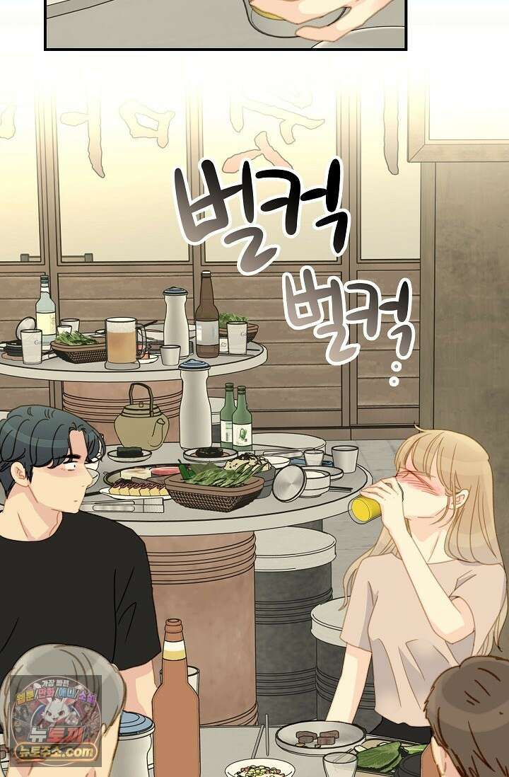 맴맴 9화 13