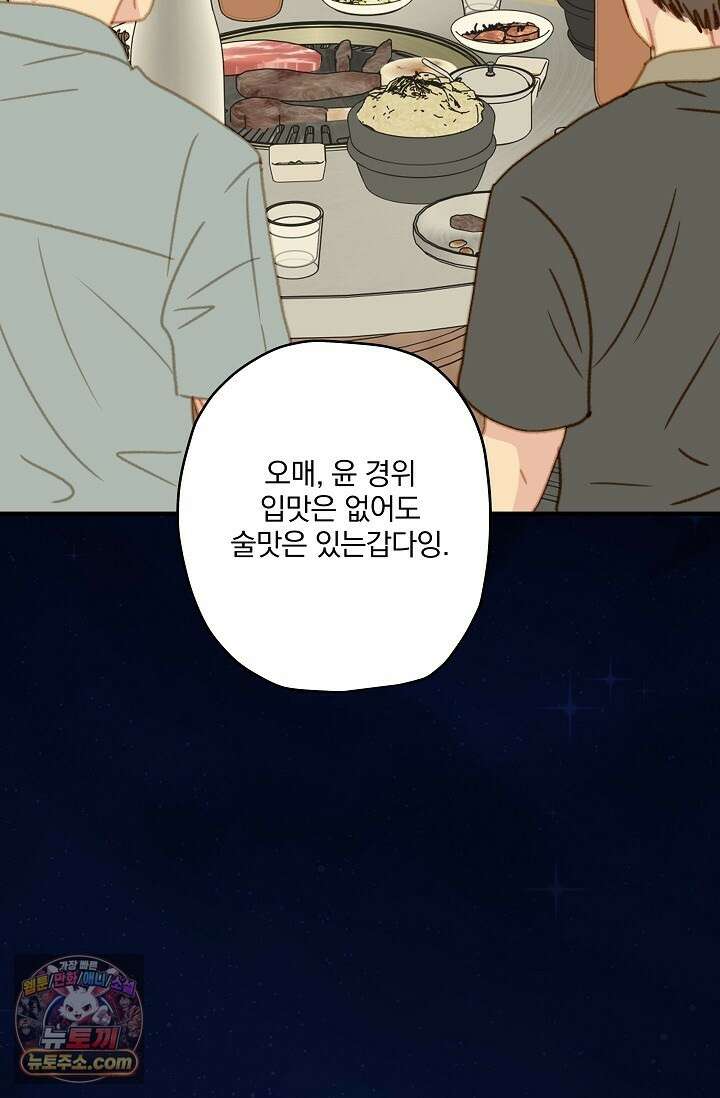 맴맴 9화 14