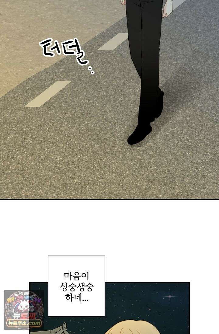 맴맴 9화 17