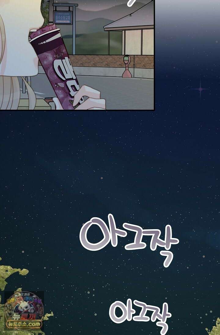 맴맴 9화 21