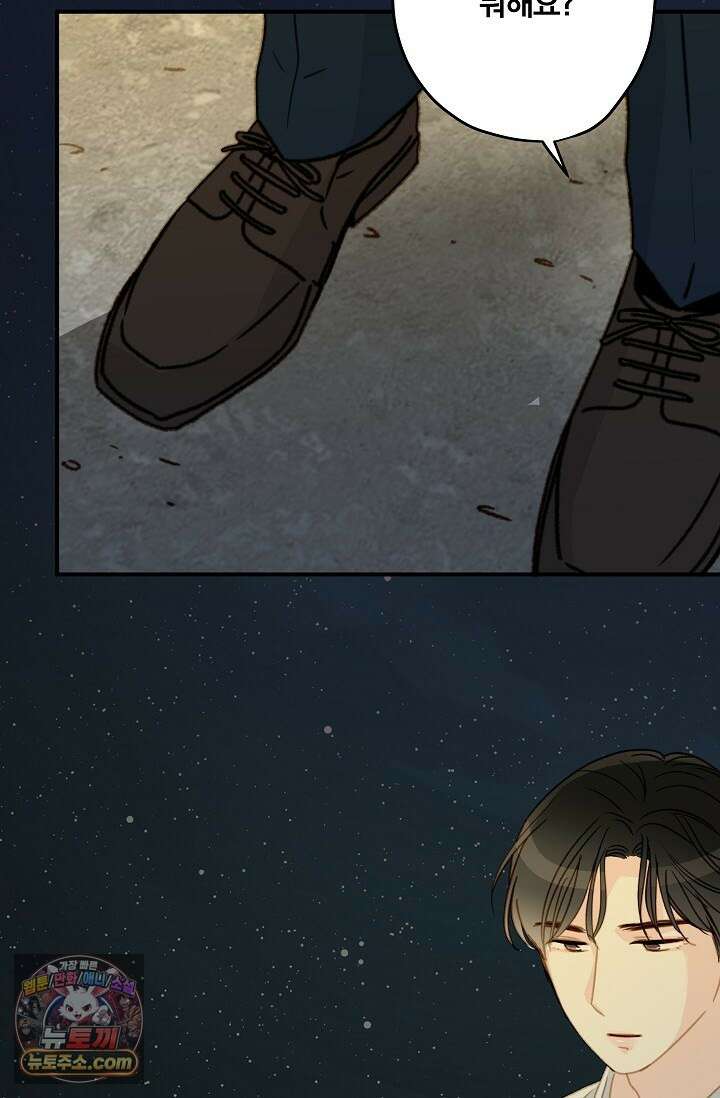 맴맴 9화 24